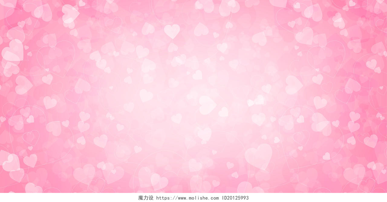 520情人节婚庆结婚心形爱心叠加粉色渐变背景图